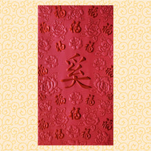 Load image into Gallery viewer, 百福（大）195奚