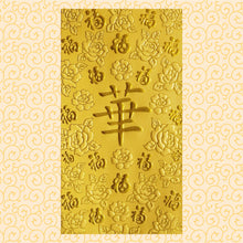 Load image into Gallery viewer, 百福（大）204華