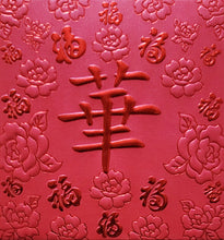 Load image into Gallery viewer, 百福（小）204華