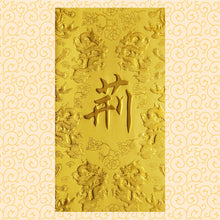 Load image into Gallery viewer, 龍鳳（大）205荊