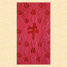 Load image into Gallery viewer, 百福（大）209牛