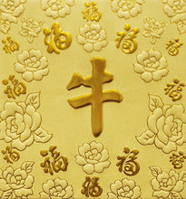 Load image into Gallery viewer, 百福（小）209牛
