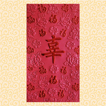 Load image into Gallery viewer, 百福（大）212辜