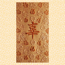 Load image into Gallery viewer, 百福（大）212辜