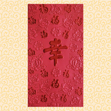 Load image into Gallery viewer, 百福（大）213幸