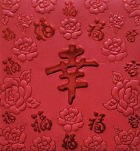 Load image into Gallery viewer, 百福（小）213幸