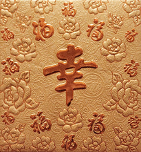 Load image into Gallery viewer, 百福（小）213幸