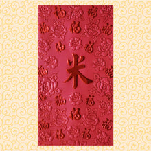 Load image into Gallery viewer, 百福（大）215米