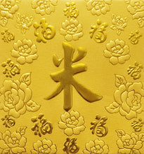 Load image into Gallery viewer, 百福（小）215米