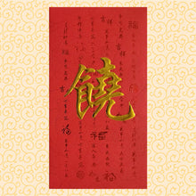 Load image into Gallery viewer, 牡丹（大）222饒