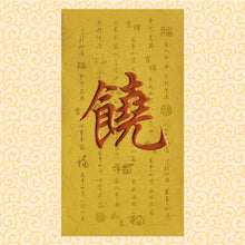 Load image into Gallery viewer, 牡丹（大）222饒