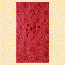Load image into Gallery viewer, 百福（大）225沙