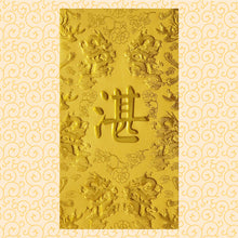 Load image into Gallery viewer, 龍鳳（大）227湛