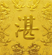 Load image into Gallery viewer, 龍鳳（小）227湛