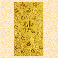 Load image into Gallery viewer, 百福（大）234狄