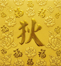Load image into Gallery viewer, 百福（小）234狄