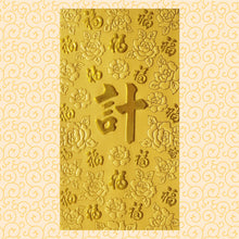 Load image into Gallery viewer, 百福（大）236計