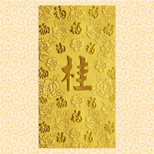 Load image into Gallery viewer, 百福（大）240桂