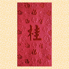 Load image into Gallery viewer, 百福（大）240桂