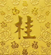 Load image into Gallery viewer, 百福（小）240桂