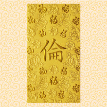 Load image into Gallery viewer, 百福（大）253倫