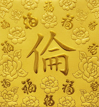 Load image into Gallery viewer, 百福（小）253倫