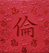 Load image into Gallery viewer, 百福（小）253倫