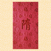 Load image into Gallery viewer, 百福（大）255隋