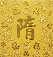 Load image into Gallery viewer, 百福（小）255隋