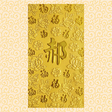 Load image into Gallery viewer, 百福（大）258郝