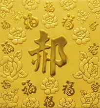 Load image into Gallery viewer, 百福（小）258郝