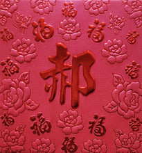 Load image into Gallery viewer, 百福（小）258郝