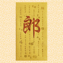 Load image into Gallery viewer, 牡丹（大）259郎