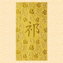 Load image into Gallery viewer, 百福（大）261祁