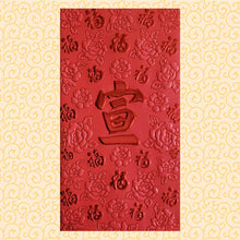 Load image into Gallery viewer, 百福（大）269宣
