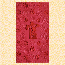 Load image into Gallery viewer, 百福（大）270官