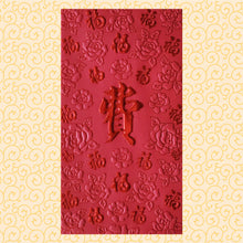 Load image into Gallery viewer, 百福（大）279費