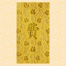 Load image into Gallery viewer, 百福（大）279費