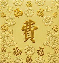 Load image into Gallery viewer, 百福（小）279費