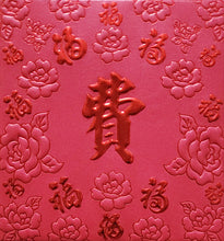 Load image into Gallery viewer, 百福（小）279費