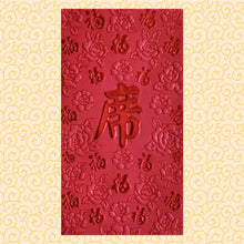 Load image into Gallery viewer, 百福（大）280席