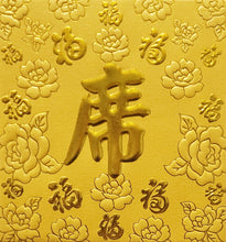 Load image into Gallery viewer, 百福（小）280席