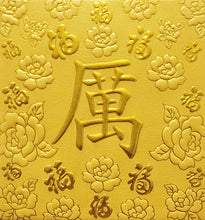Load image into Gallery viewer, 百福（小）284厲