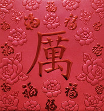 Load image into Gallery viewer, 百福（小）284厲