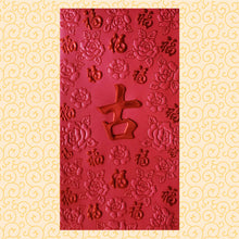 Load image into Gallery viewer, 百福（大）288古