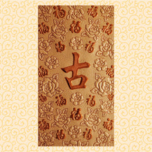 Load image into Gallery viewer, 百福（大）288古