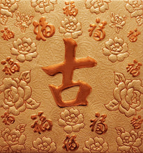 Load image into Gallery viewer, 百福（小）288古