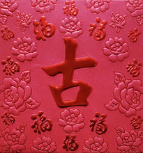 Load image into Gallery viewer, 百福（小）288古