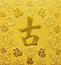 Load image into Gallery viewer, 百福（小）288古