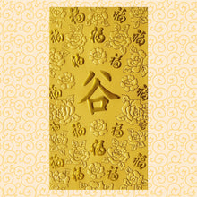 Load image into Gallery viewer, 百福（大）290谷